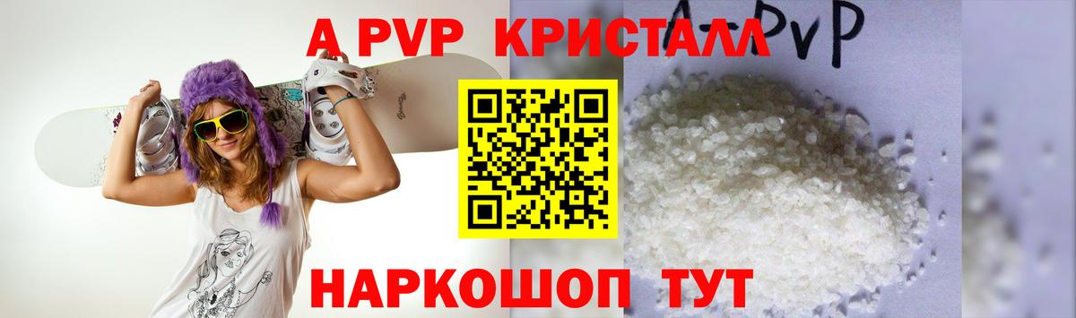 APVP Соль Новочебоксарск