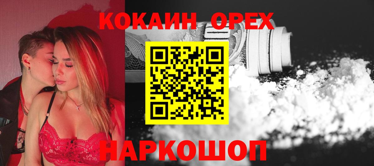 Кокаин VHQ Новочебоксарск