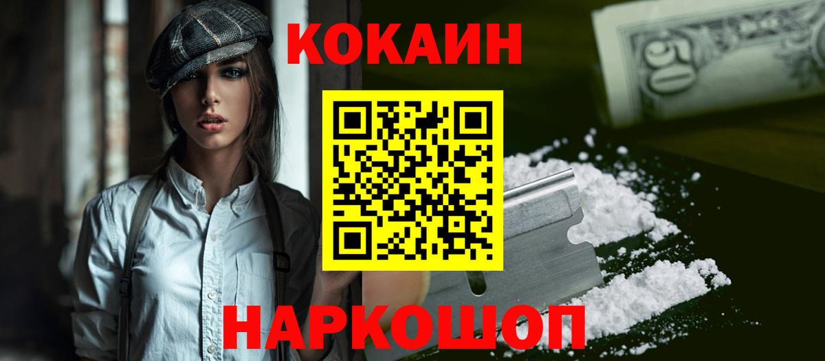 COCAIN 99%  Вход с VPN  Новочебоксарск  Cocaine 98% 