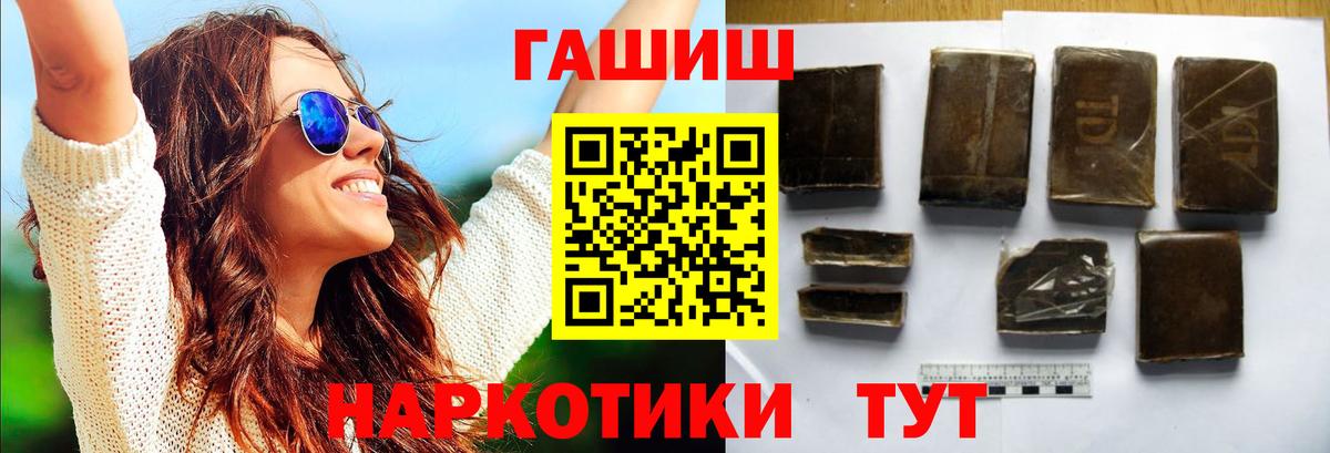 Новочебоксарск  Гашиш Cannabis  Вход с VPN  ГАШ VHQ 