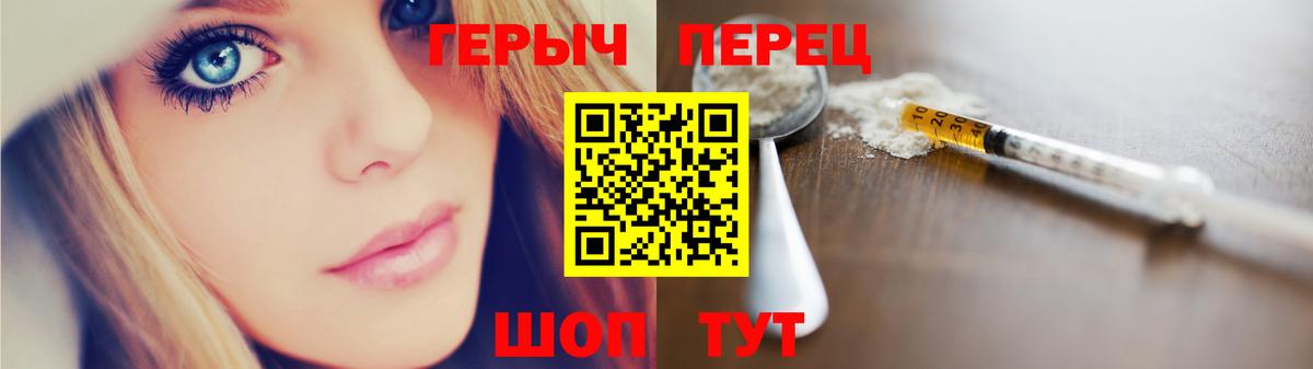Новочебоксарск  ГЕРОИН  Вход с VPN  Героин Heroin 