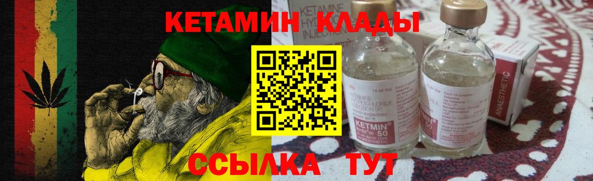 Кетамин ketamine  Вход с VPN  Новочебоксарск  КЕТАМИН VHQ 