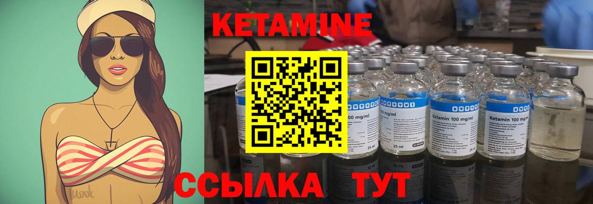 КЕТАМИН VHQ Новочебоксарск