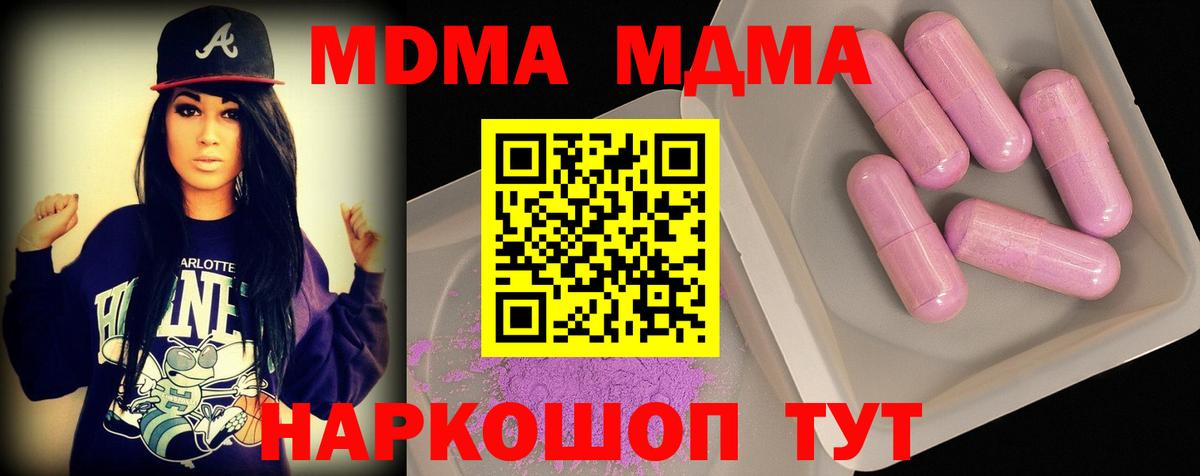 МДМА Molly  Вход с VPN  МДМА VHQ  Новочебоксарск 