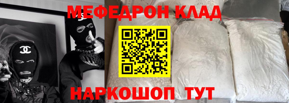 Меф мяу мяу Новочебоксарск