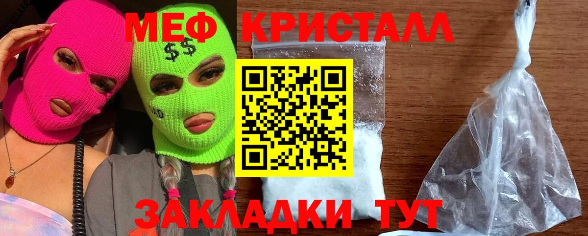 Новочебоксарск  Мефедрон  Меф  МЯУ-МЯУ 4 MMC  Вход с VPN  МЕФ кристаллы 