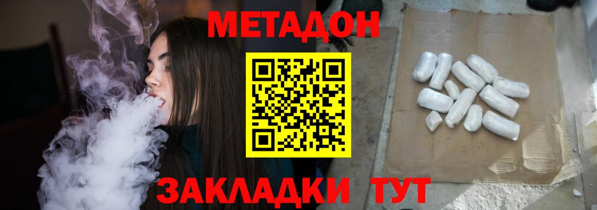 МЕТАДОН кристалл  Вход с VPN  Новочебоксарск 