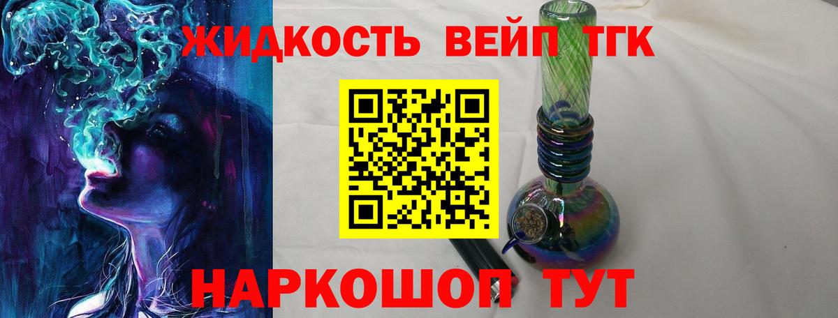 закладки  Вход с VPN  Новочебоксарск  ТГК концентрат 