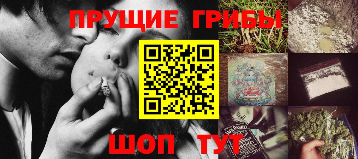 Псилоцибиновые грибы ЛСД Новочебоксарск